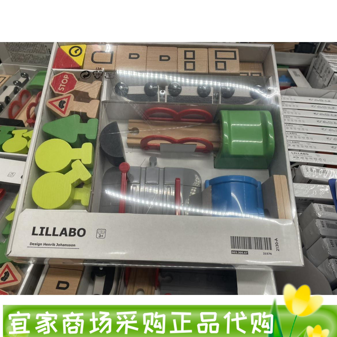 宜家利乐宝玩具火车45件带轨道