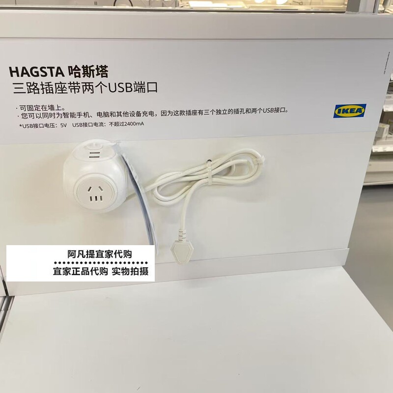 哈斯塔三路插座带两个USB端口