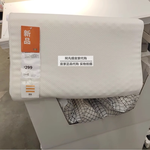 宜家别里斯迭人体工学侧卧仰卧护颈助眠枕芯枕头午睡单人按摩高枕