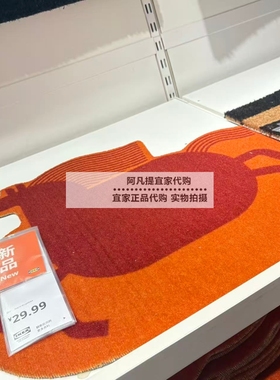 宜家弗斯达 门垫，马/橙色 红色，50x65 新年入户地毯国内代购