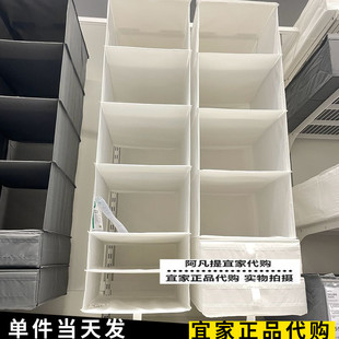 IKEA宜家思库布6格储物单元白色收纳挂袋不含抽屉国内代购