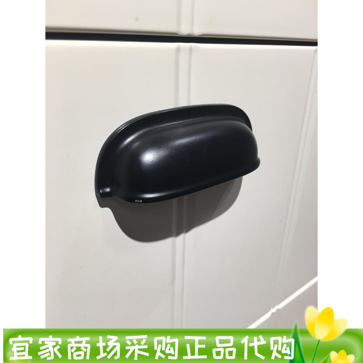 上海IKEA宜家艾纳丽 杯子把手, 黑色国内代购