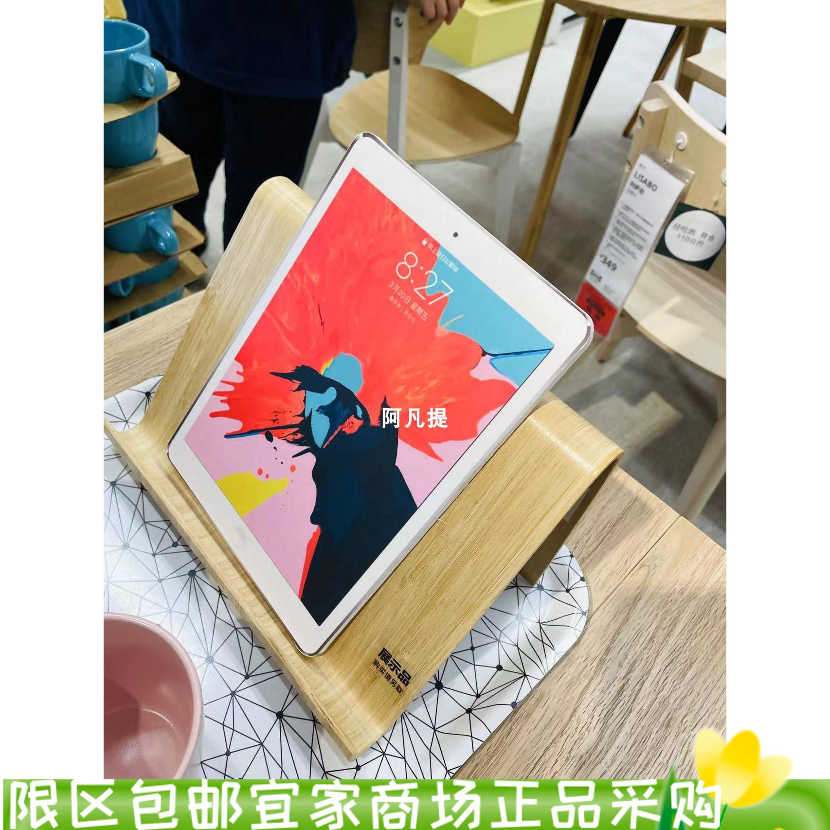 IKEA宜家维瓦拉平板支架ipad支架平板电脑支架竹制国内代购