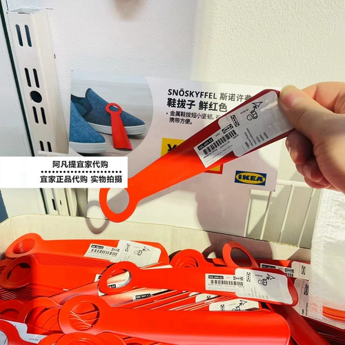 Ikea Snow Shoe Plugs Belly Red 18 см пожилой беременной женской обувь обувь носить домашние покупки