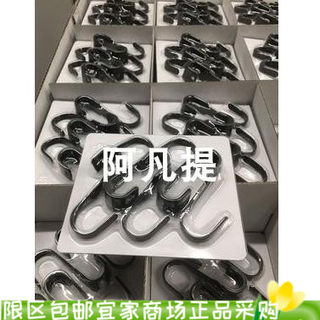 上海宜家胡尔塔普 挂钩 黑色 7 厘米5件套厨房挂杆配件国内代购