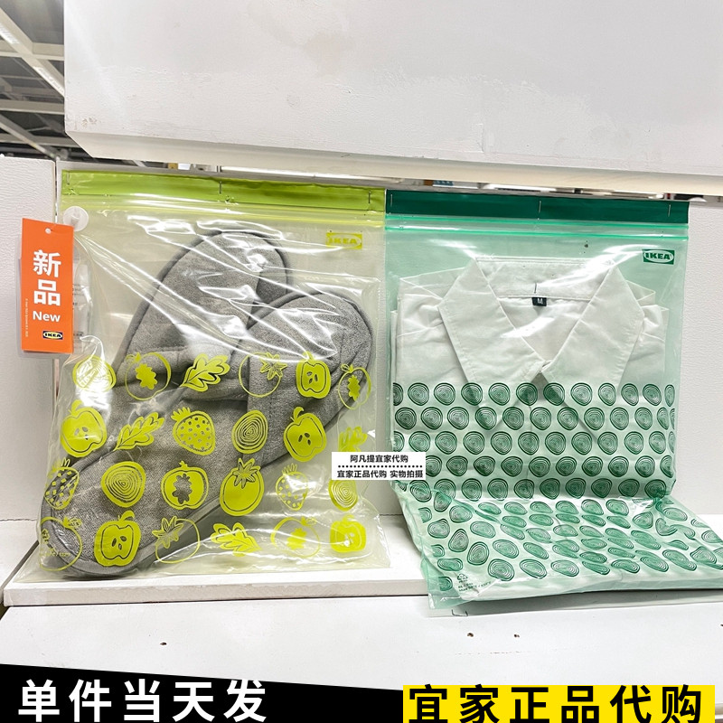 宜家艾斯塔塑料袋食品袋密封袋保鲜袋厨房冰箱收纳自封袋子待产包 餐饮具 保鲜袋 原图主图