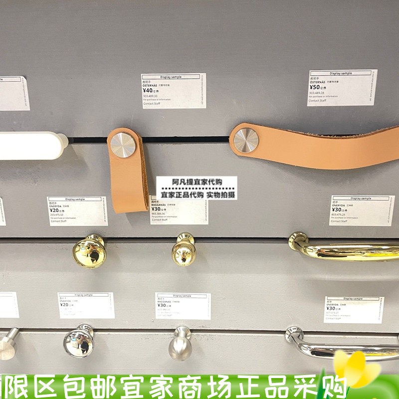 约斯特奈斯皮把手2个门把手