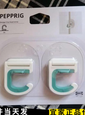 上海IKEA宜家佩普里格 无痕拖把挂钩浴室2件套国内代购