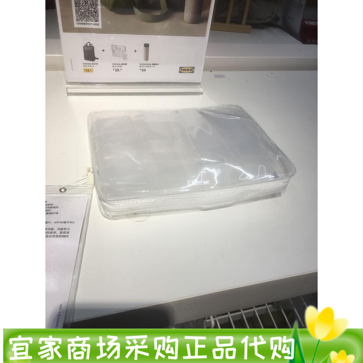 宜家福菲娜旅行10件套装飞行洗浴护肤用品分装瓶小样瓶饰国内代购