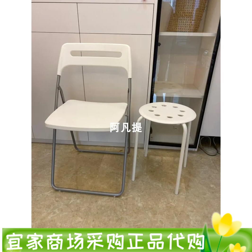 上海宜家尼斯折叠椅子北欧现代简约餐厅桌椅靠背靠椅餐椅国内代购