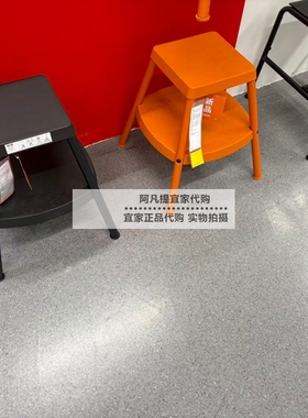 宜家哈达尔普 踏脚凳，4边 橙色阶梯凳家用换鞋凳国内代购