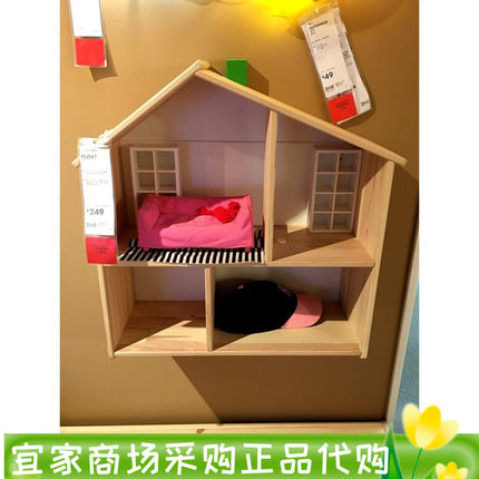 上海IKEA宜家福丽萨特 玩偶屋/墙搁板儿童收纳国内代购