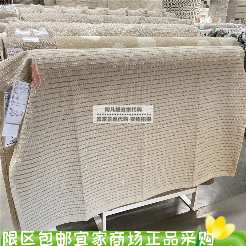 斯塔克林平织地毯客厅沙发自然色