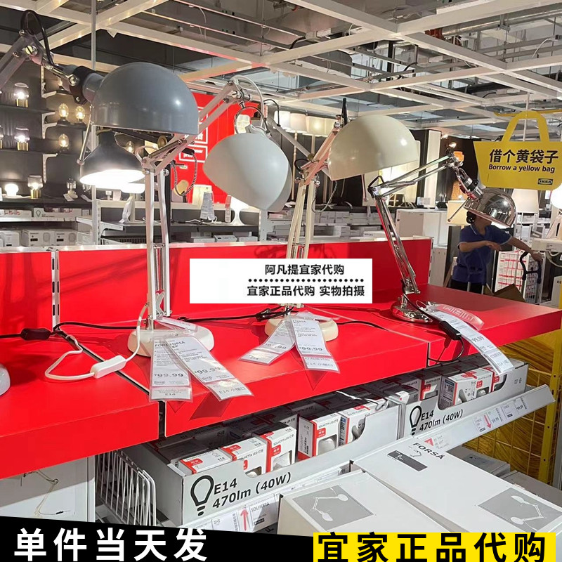 宜家芙萨工作灯台灯伸缩折叠学习护眼阅读卧室看书可调节国内代购