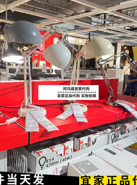 宜家芙萨工作灯台灯伸缩折叠学习护眼阅读卧室看书可调节国内代购