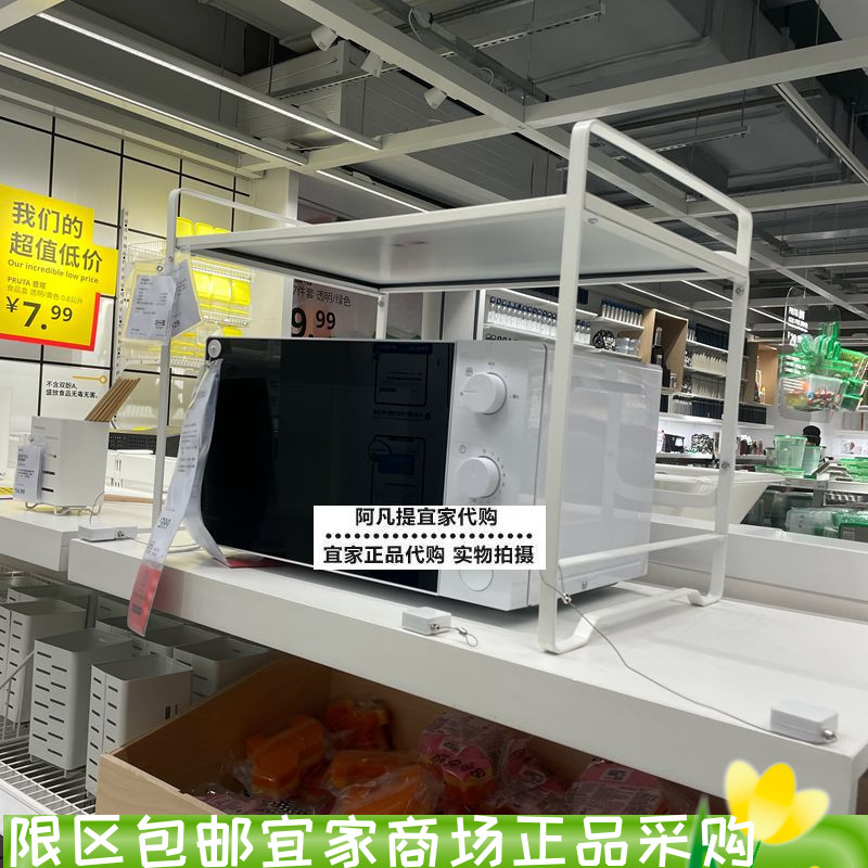 奥夫斯泰厨房台面整理架