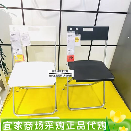宜家杰夫冈德尔折叠椅国内代购