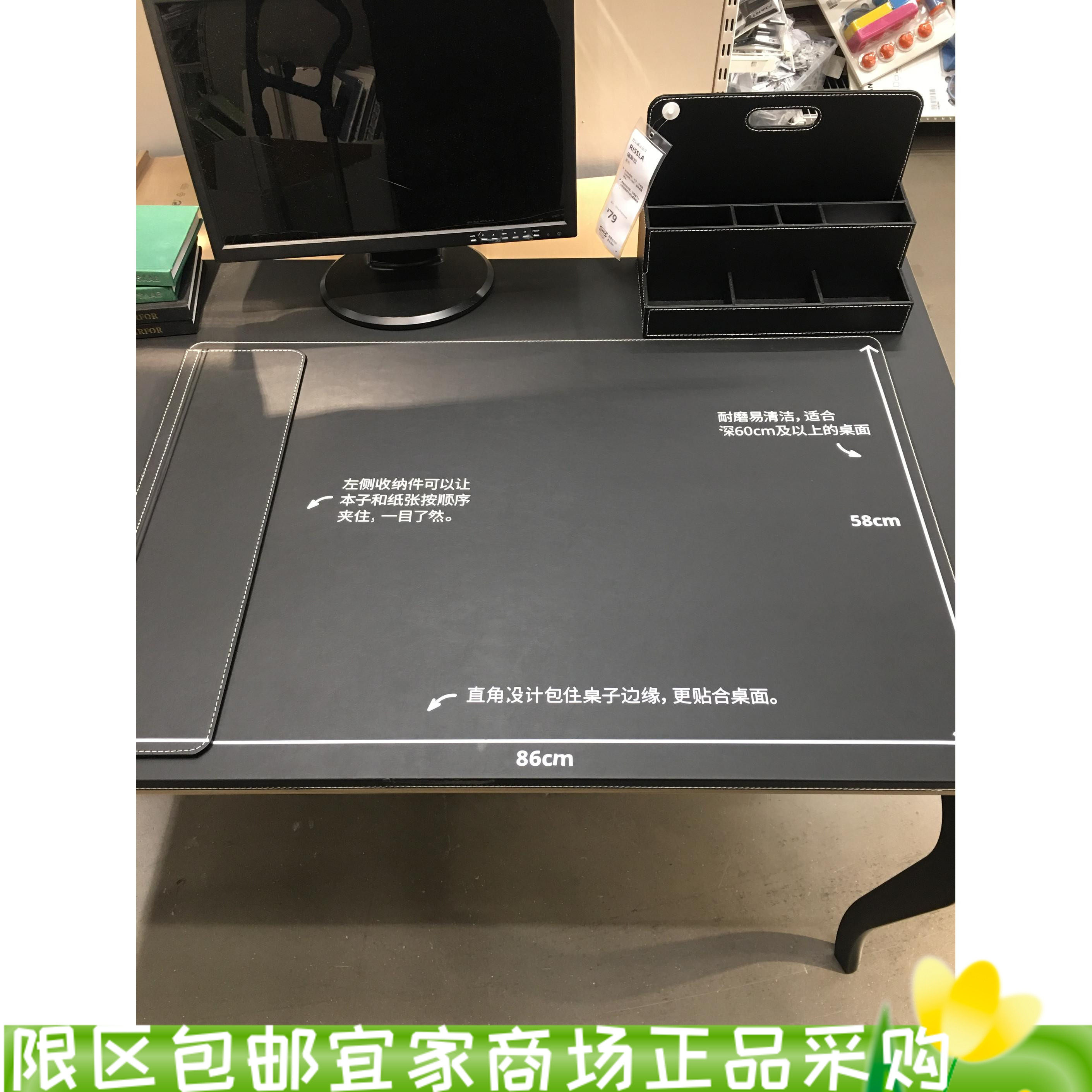 ikea宜家瑞斯拉书桌垫国内代购