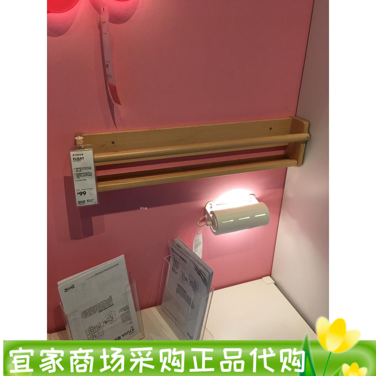 宜家福丽萨特壁式储物装置书架