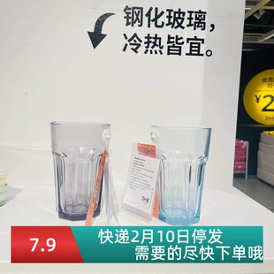 宜家博克尔杯子钢化透明玻璃蓝粉红绿色水杯茶果汁啤酒吧热牛奶杯