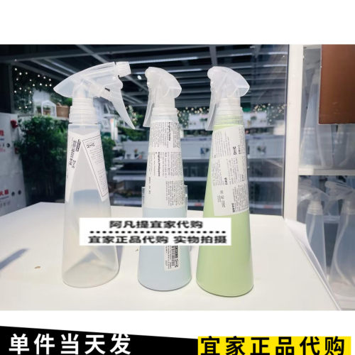 宜家洒水多色喷壶浇花塑料消毒液
