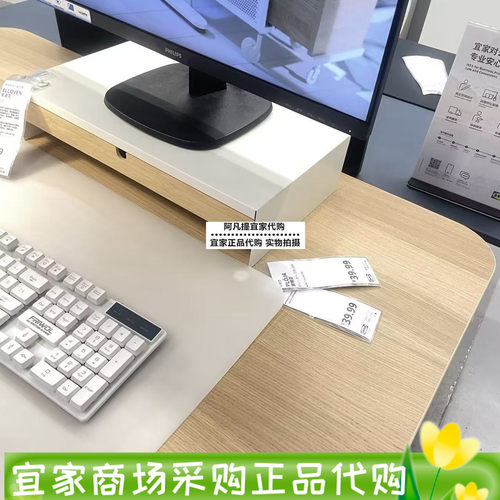 宜家爱洛文带抽屉显示器台座白色