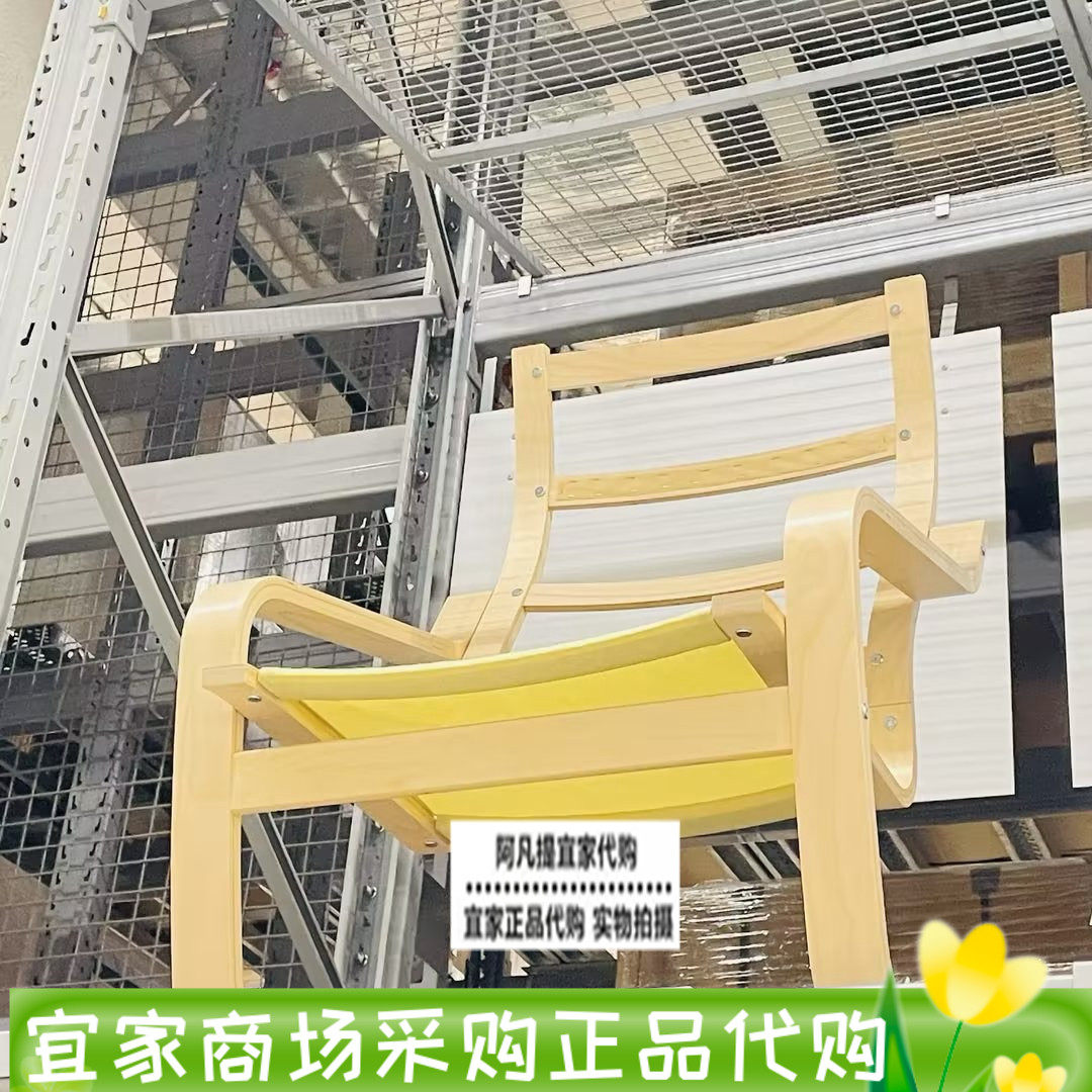 上海宜家波昂 单人沙发/扶手椅 桦木贴面框架不含垫子国内代购