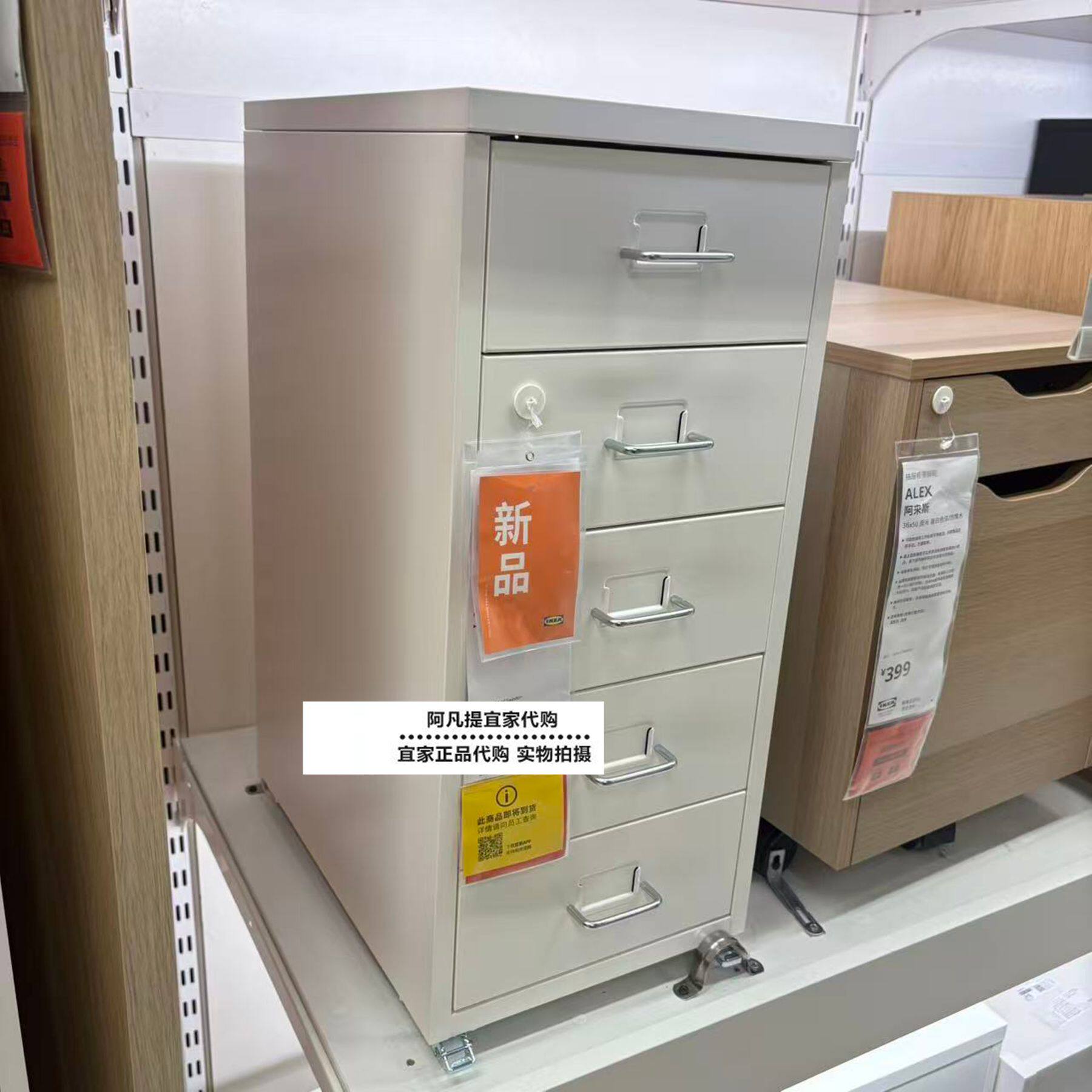 宜家海尔默抽屉柜带脚轮书柜文件柜沉浸式收纳铁皮小柜子国内代购