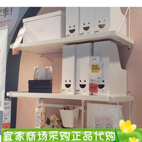 IKEA宜家贝利斯胡特搁板