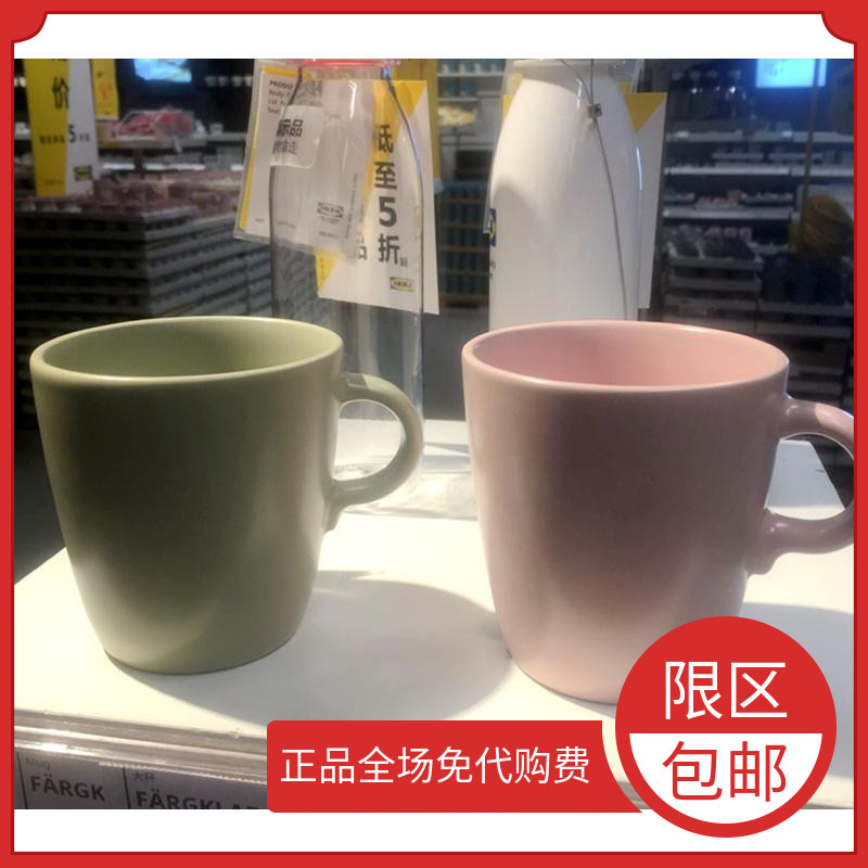 宜家法利克洛大杯早餐杯子