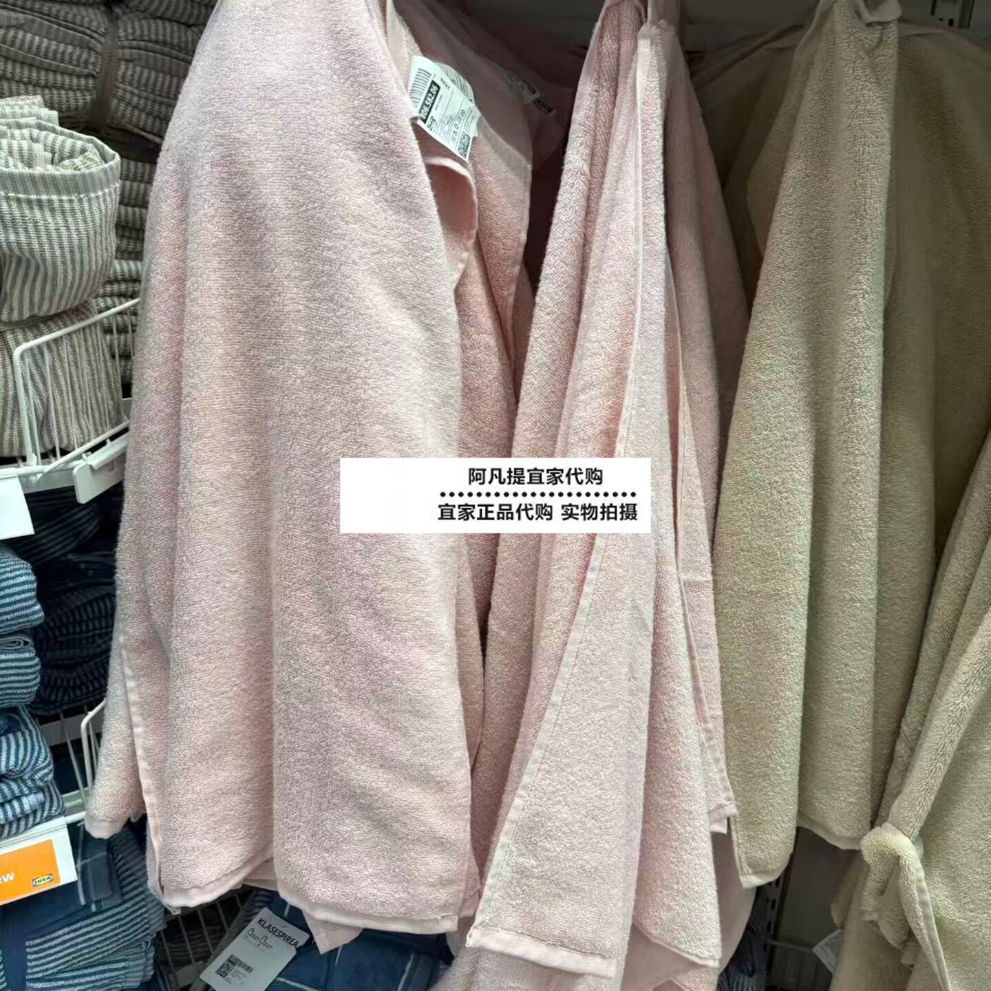宜家安霍顿浴巾浅粉色纯棉洗澡
