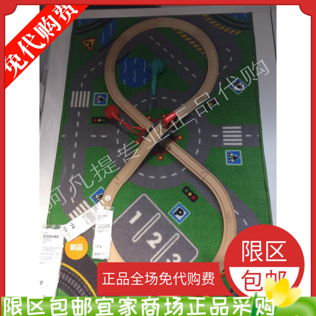 宜家利乐宝基础型玩具火车20件套