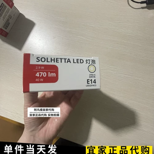 Икеа Сохайта светодиодная лампочка E14, прозрачный световой ветвь 470