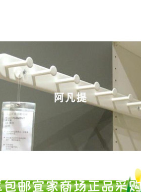 IKEA宜家康普蒙 拉出式多功能挂架白色深灰色衣柜挂杆国内代购