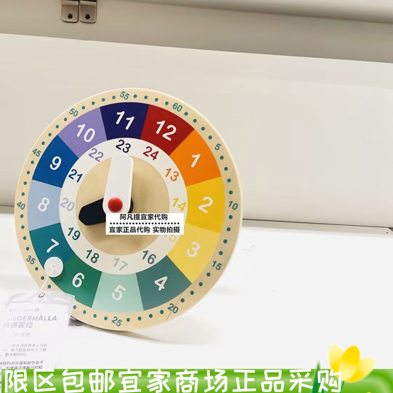 宜家翁德霍拉木制时钟玩具儿童玩具过家家玩具彩色数字国内代购