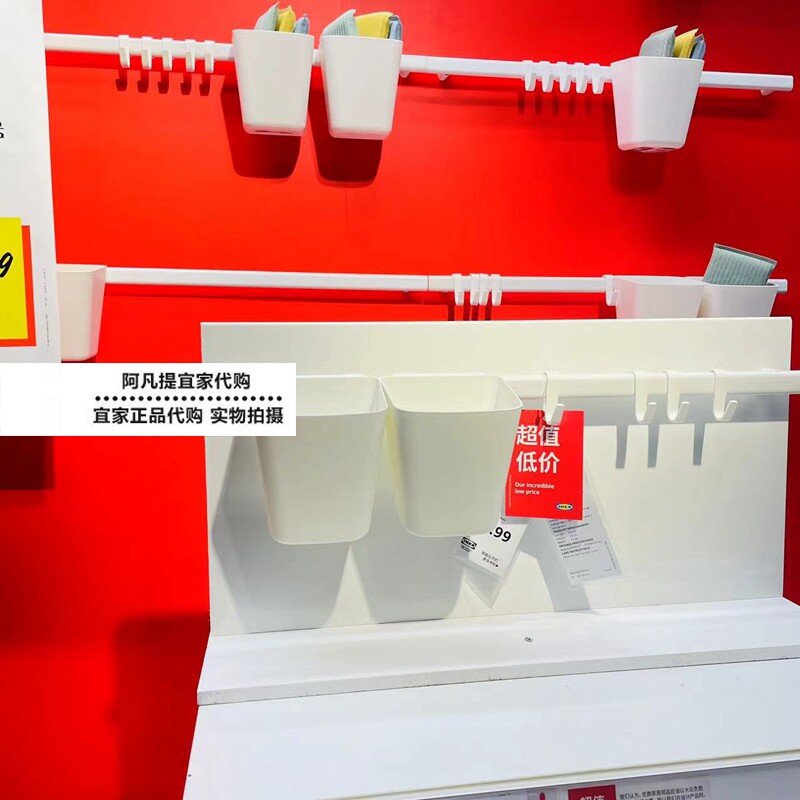 宜家苏纳思挂杆/4钩/2容器白色厨房墙壁收纳杆子挂钩盛具国内代购