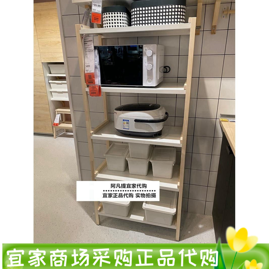 宜家耶纳本搁架单元厨房置物架多层白色书架收纳架整理架阳台花架