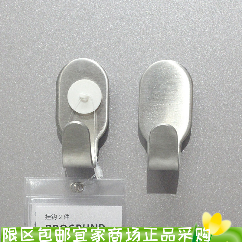IKEA宜家布鲁格隆德挂钩不锈钢