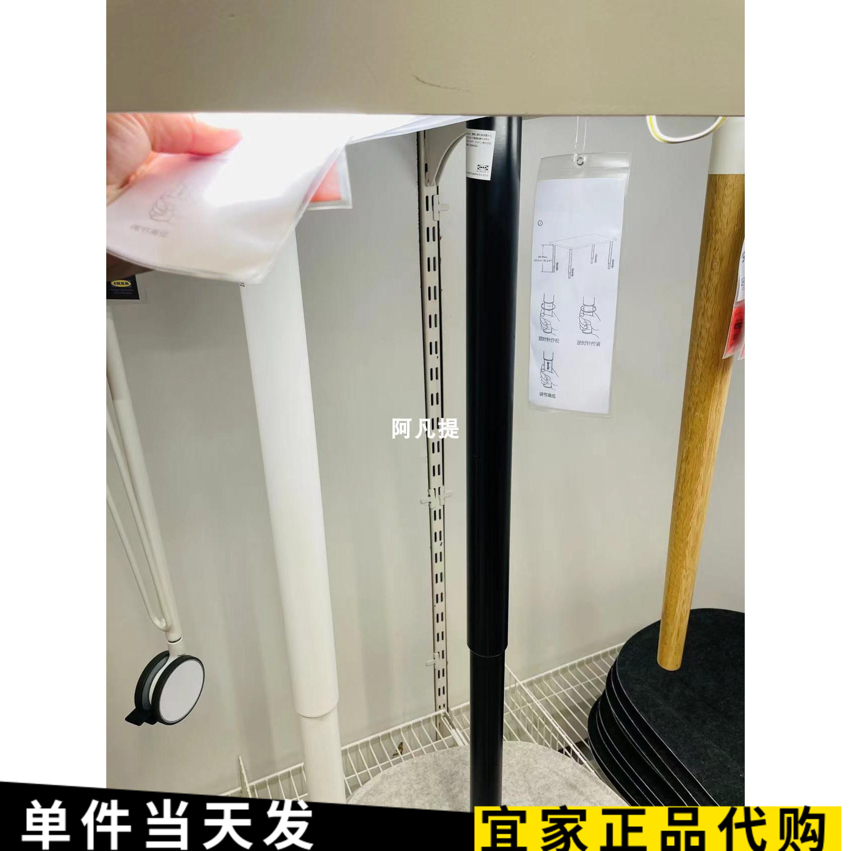 宜家可调节高度桌子腿支腿