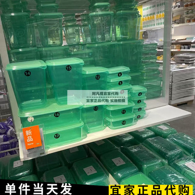 宜家普塔件套冷藏国内代购保鲜盒