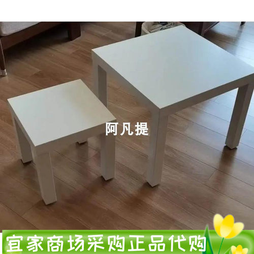 宜家拉克套桌现代简约茶几北欧