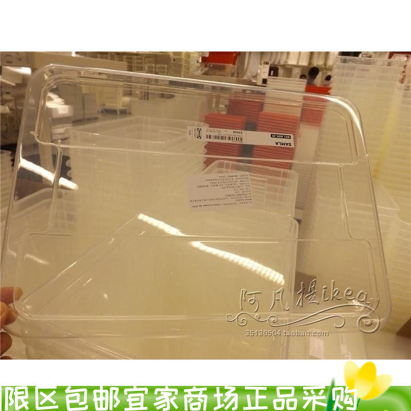 上海0.2宜家萨姆拉 11/ 22升储物盒盖透明国内代购