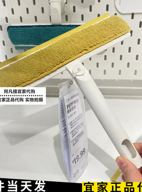 宜家佩普里格 二合一玻璃清洁器擦玻璃家用窗户玻璃刮水国内代购