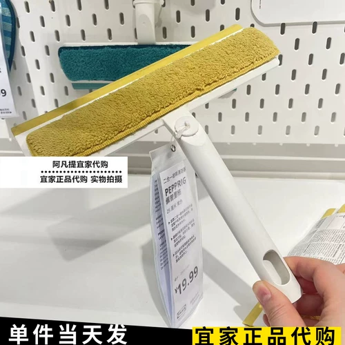 Ikea popriger два -на одном стеклянном чистящем устройстве потирать стеклянное витрин стеклянный стеклянный стеклянный скребок Домашний