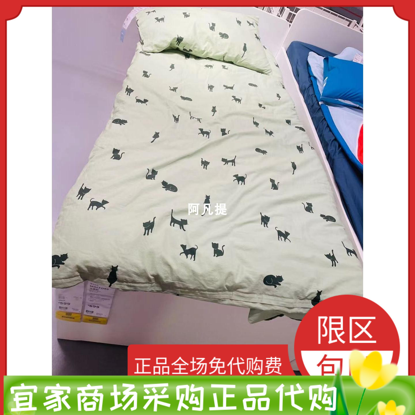 宜家巴恩德吕姆 被套和枕套卡通儿童学生宿舍单人全棉两件套