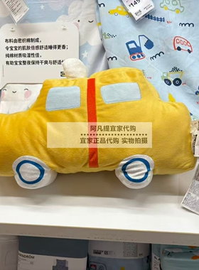 正品宜家巴恩德吕姆 靠垫黄色出租车造型51×30儿童抱枕国内代购