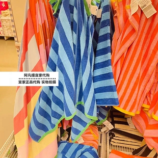 宜家斯隆霍冒 浴巾纯棉条纹毛巾洗澡巾洗脸巾擦脸国内代购