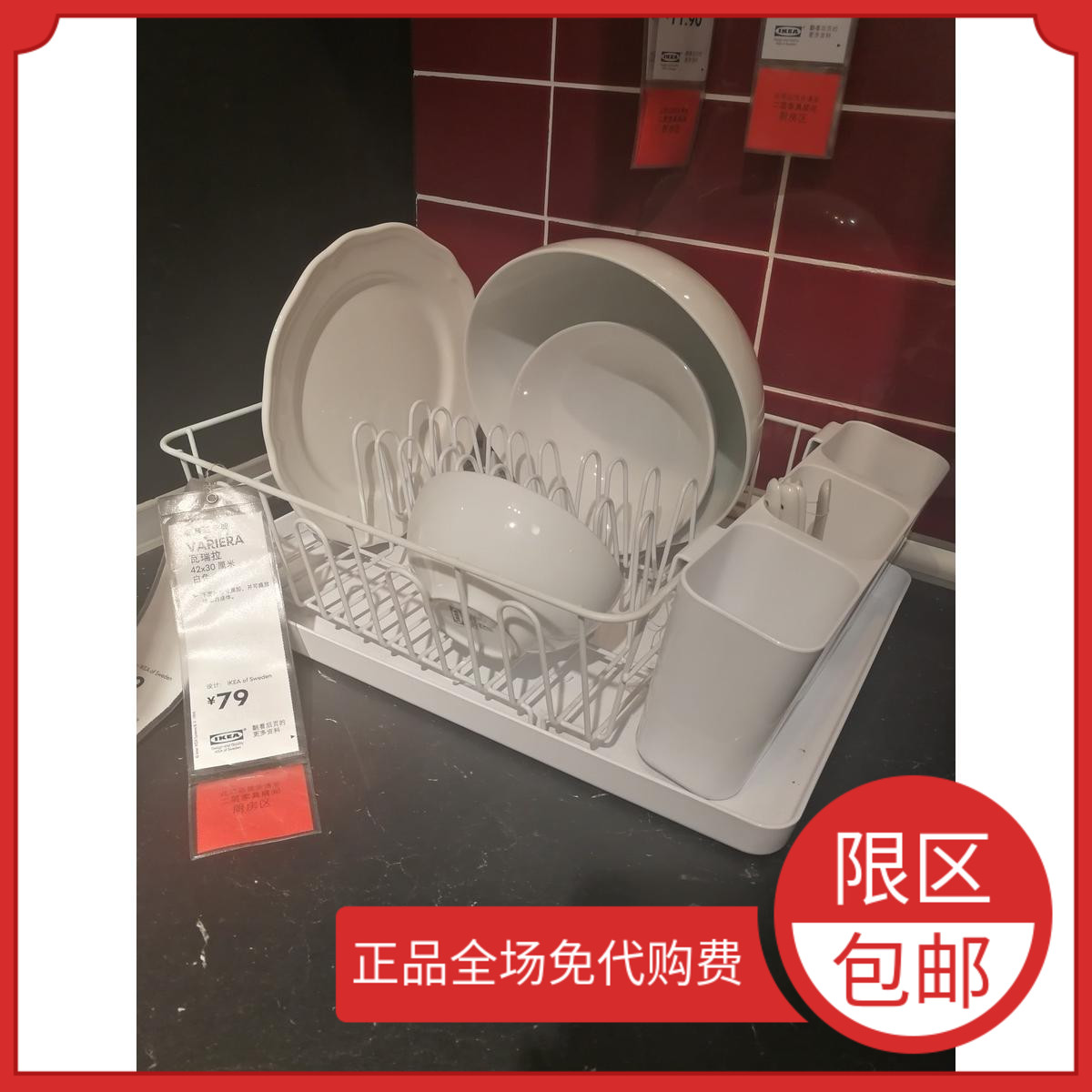 宜家收纳沥水架多少钱 宜家收纳沥水架优惠券免费领取 有条鱼