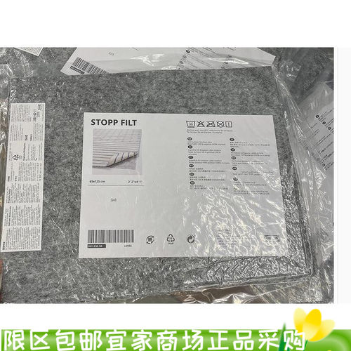 施托普费奥特地毯防滑垫