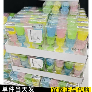 宜家杜克迪 杯子 多色高脚杯儿童小酒杯塑料水杯子过家家国内代购